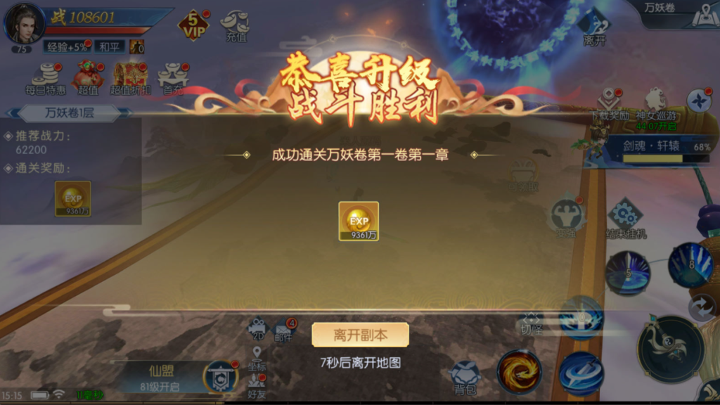 图片[33]-唯美3D仙侠手游【永恒仙域多区跨服修复版】+运维管理后台+若依管理后台+GM账号授权后台+安卓-游戏架设网