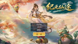 唯美3D仙侠手游【仙梦奇缘之纪元仙途平台币内购跨服版】+管理后台+GM授权后台+商城后台+安卓-游戏架设网