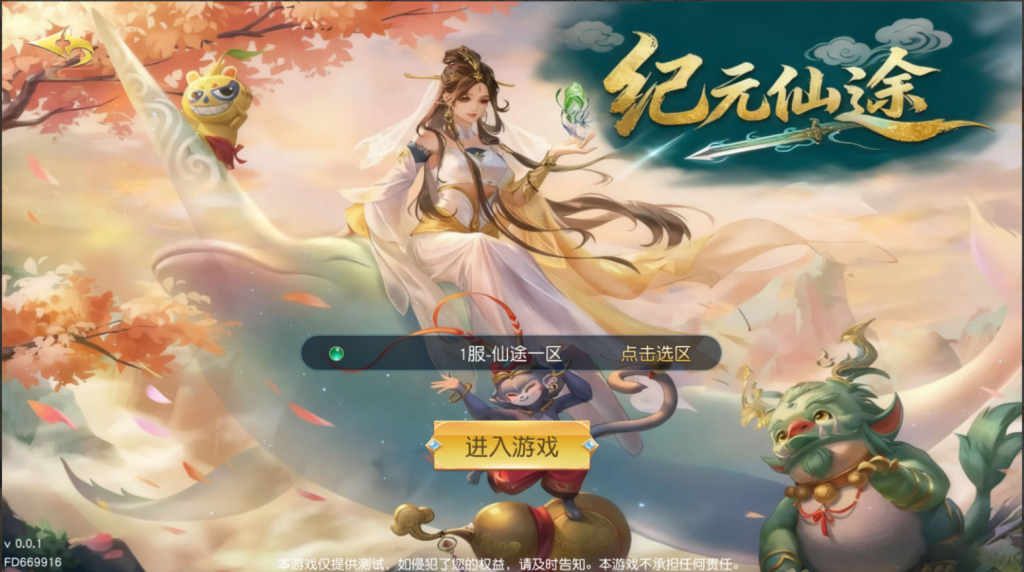 图片[2]-唯美3D仙侠手游【仙梦奇缘之纪元仙途平台币内购跨服版】+管理后台+GM授权后台+商城后台+安卓-游戏架设网
