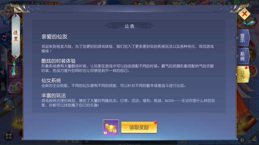 图片[5]-唯美3D仙侠手游【仙梦奇缘之纪元仙途平台币内购跨服版】+管理后台+GM授权后台+商城后台+安卓-游戏架设网