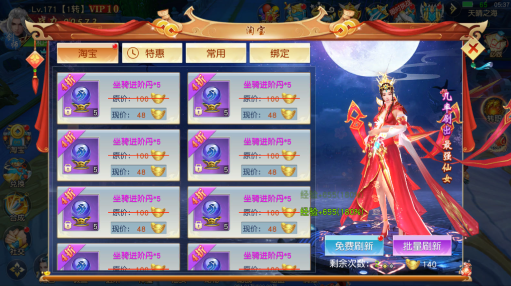 图片[12]-唯美3D仙侠手游【仙梦奇缘之纪元仙途平台币内购跨服版】+管理后台+GM授权后台+商城后台+安卓-游戏架设网