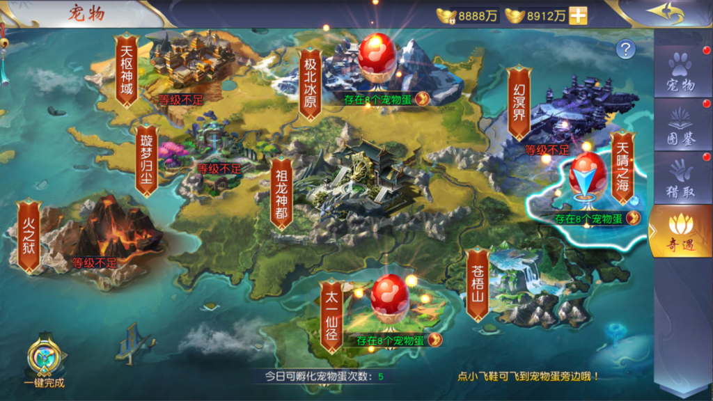 图片[43]-唯美3D仙侠手游【仙梦奇缘之纪元仙途平台币内购跨服版】+管理后台+GM授权后台+商城后台+安卓-游戏架设网
