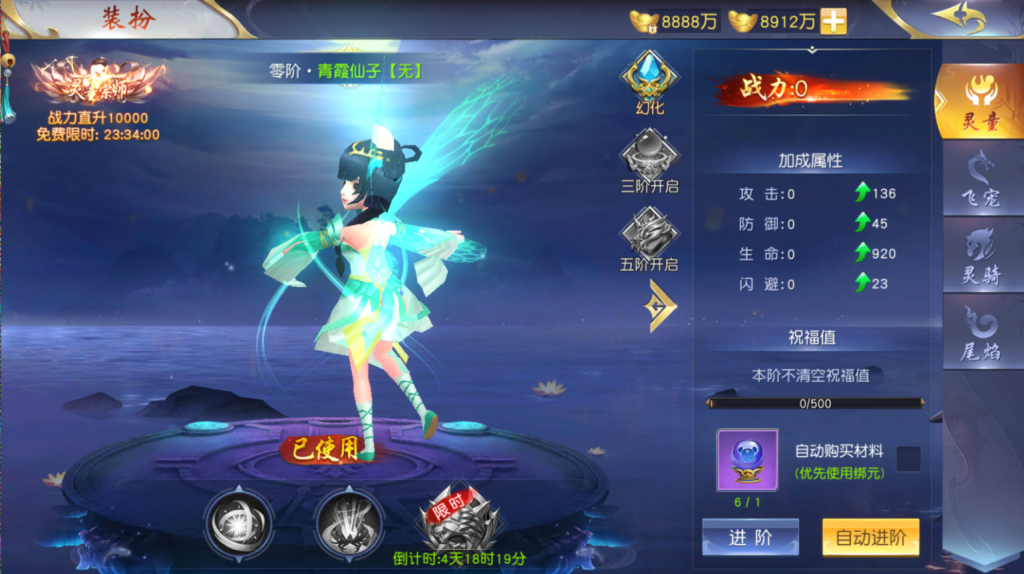 图片[45]-唯美3D仙侠手游【仙梦奇缘之纪元仙途平台币内购跨服版】+管理后台+GM授权后台+商城后台+安卓-游戏架设网