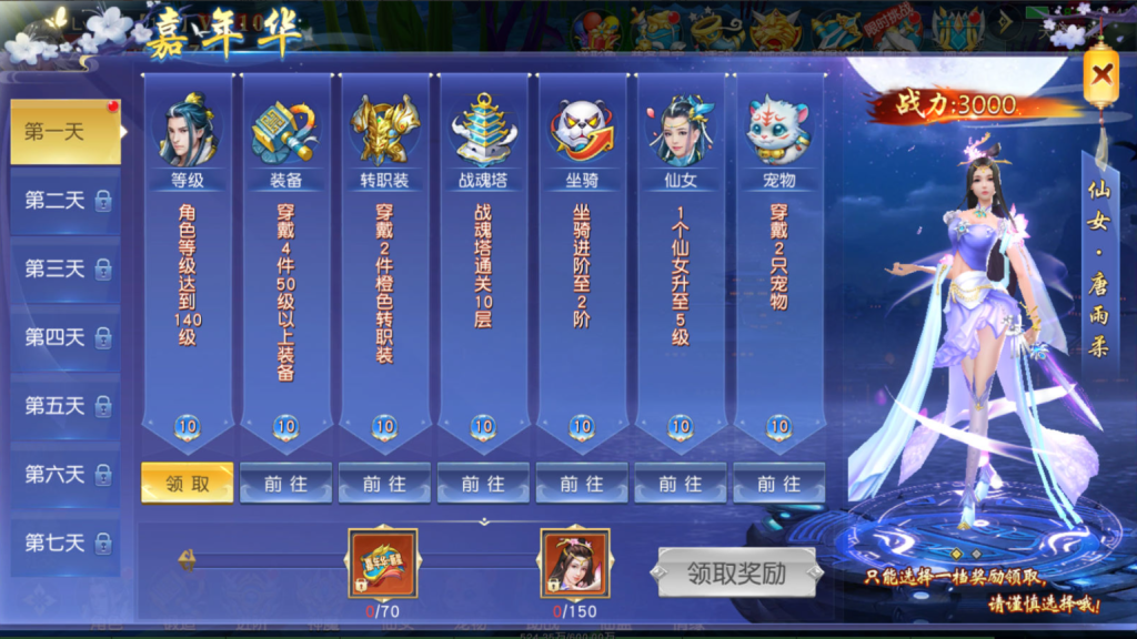 图片[49]-唯美3D仙侠手游【仙梦奇缘之纪元仙途平台币内购跨服版】+管理后台+GM授权后台+商城后台+安卓-游戏架设网