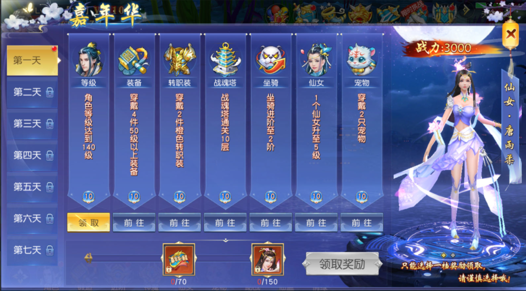 图片[51]-唯美3D仙侠手游【仙梦奇缘之纪元仙途平台币内购跨服版】+管理后台+GM授权后台+商城后台+安卓-游戏架设网