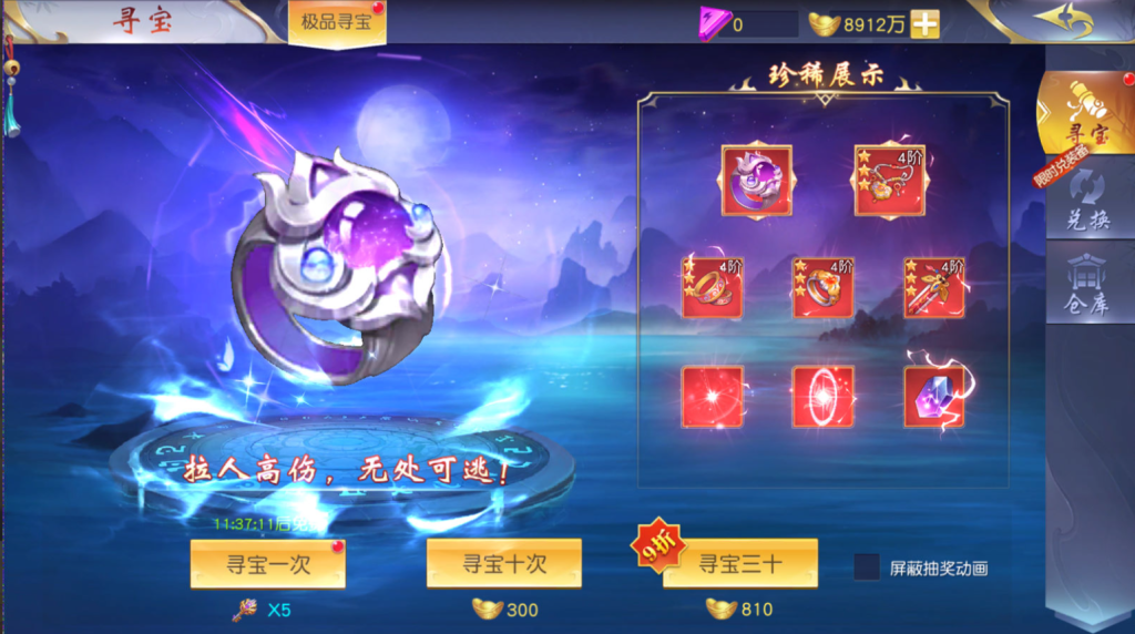 图片[52]-唯美3D仙侠手游【仙梦奇缘之纪元仙途平台币内购跨服版】+管理后台+GM授权后台+商城后台+安卓-游戏架设网