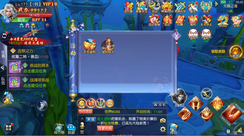 图片[23]-唯美3D仙侠手游【仙梦奇缘之纪元仙途平台币内购跨服版】+管理后台+GM授权后台+商城后台+安卓-游戏架设网