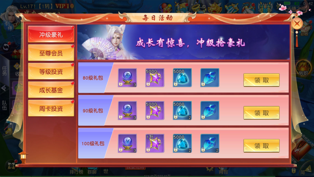 图片[26]-唯美3D仙侠手游【仙梦奇缘之纪元仙途平台币内购跨服版】+管理后台+GM授权后台+商城后台+安卓-游戏架设网