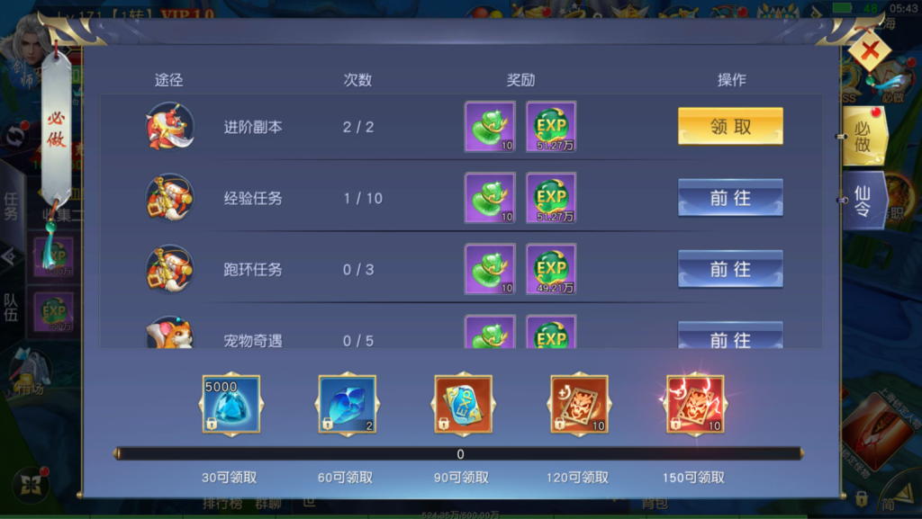 图片[31]-唯美3D仙侠手游【仙梦奇缘之纪元仙途平台币内购跨服版】+管理后台+GM授权后台+商城后台+安卓-游戏架设网