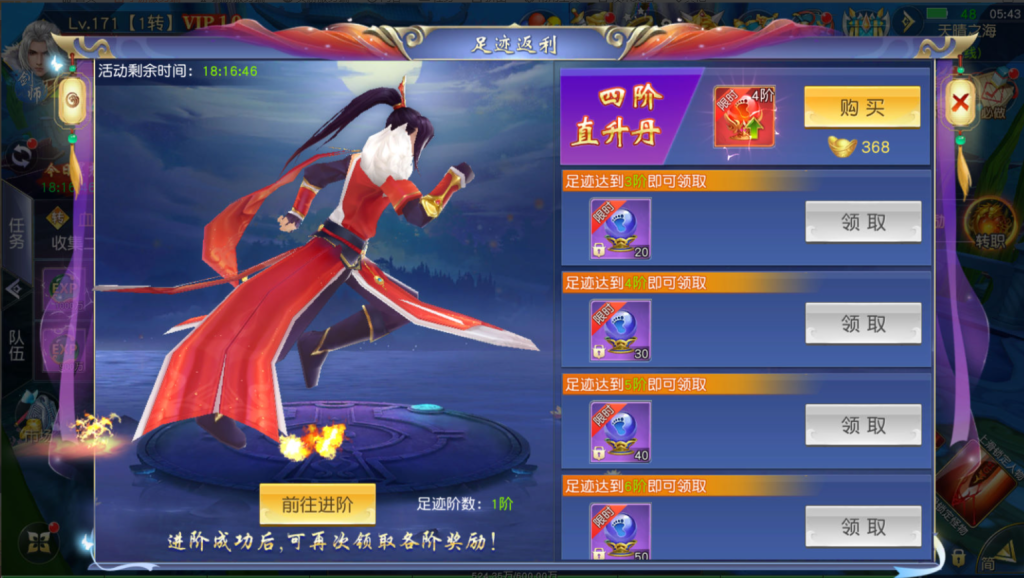 图片[32]-唯美3D仙侠手游【仙梦奇缘之纪元仙途平台币内购跨服版】+管理后台+GM授权后台+商城后台+安卓-游戏架设网
