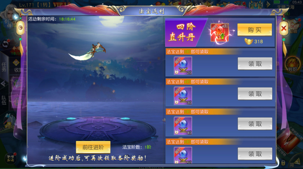 图片[33]-唯美3D仙侠手游【仙梦奇缘之纪元仙途平台币内购跨服版】+管理后台+GM授权后台+商城后台+安卓-游戏架设网