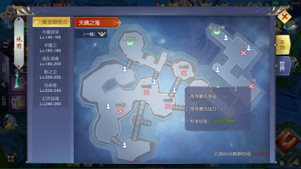 图片[37]-唯美3D仙侠手游【仙梦奇缘之纪元仙途平台币内购跨服版】+管理后台+GM授权后台+商城后台+安卓-游戏架设网