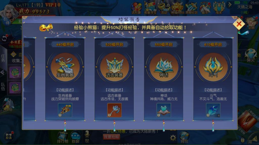 图片[39]-唯美3D仙侠手游【仙梦奇缘之纪元仙途平台币内购跨服版】+管理后台+GM授权后台+商城后台+安卓-游戏架设网