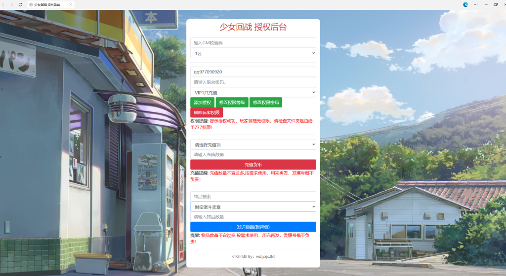 图片[29]-卡牌回合手游【少女回战319图鉴版】+网页注册+GM管理后台+GM授权后台+安卓-游戏架设网