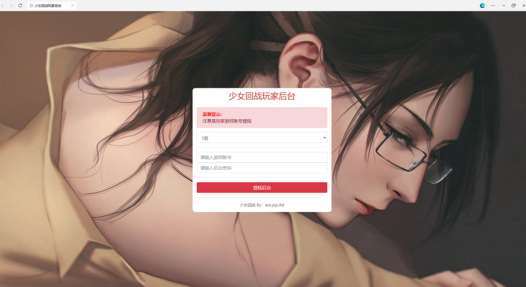 图片[30]-卡牌回合手游【少女回战319图鉴版】+网页注册+GM管理后台+GM授权后台+安卓-游戏架设网