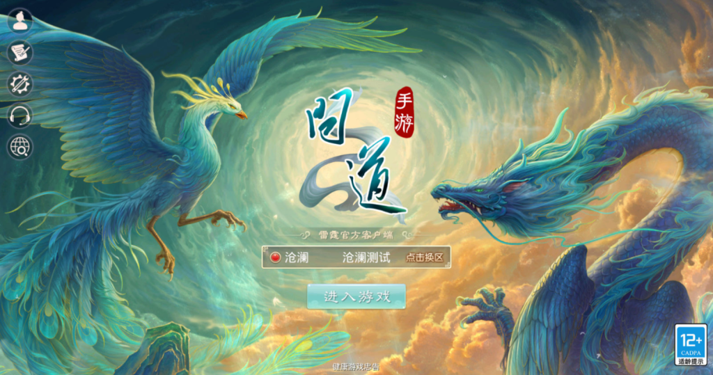 图片[1]-经典回合手游【某道-沧澜】+安卓苹果双端+运营后台-游戏架设网