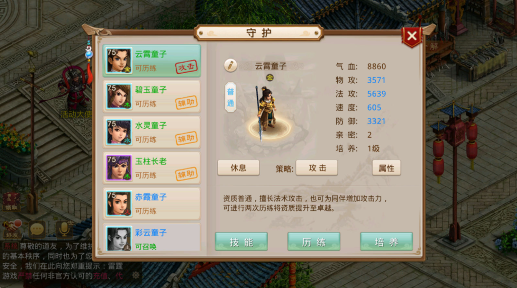 图片[7]-经典回合手游【某道-八周年精修版】要两台服务器搭建+安卓苹果双端+GM授权后台+CDK后台-游戏架设网