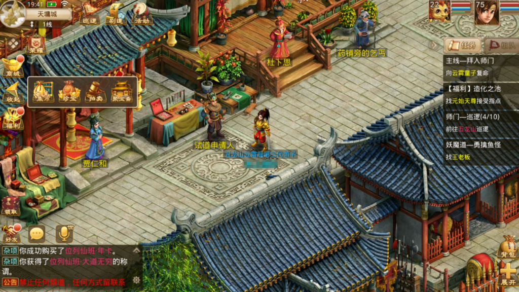 图片[15]-经典回合手游【某道-八周年精修版】要两台服务器搭建+安卓苹果双端+GM授权后台+CDK后台-游戏架设网