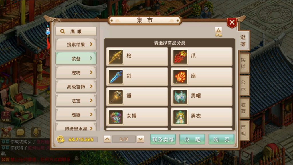 图片[16]-经典回合手游【某道-八周年精修版】要两台服务器搭建+安卓苹果双端+GM授权后台+CDK后台-游戏架设网