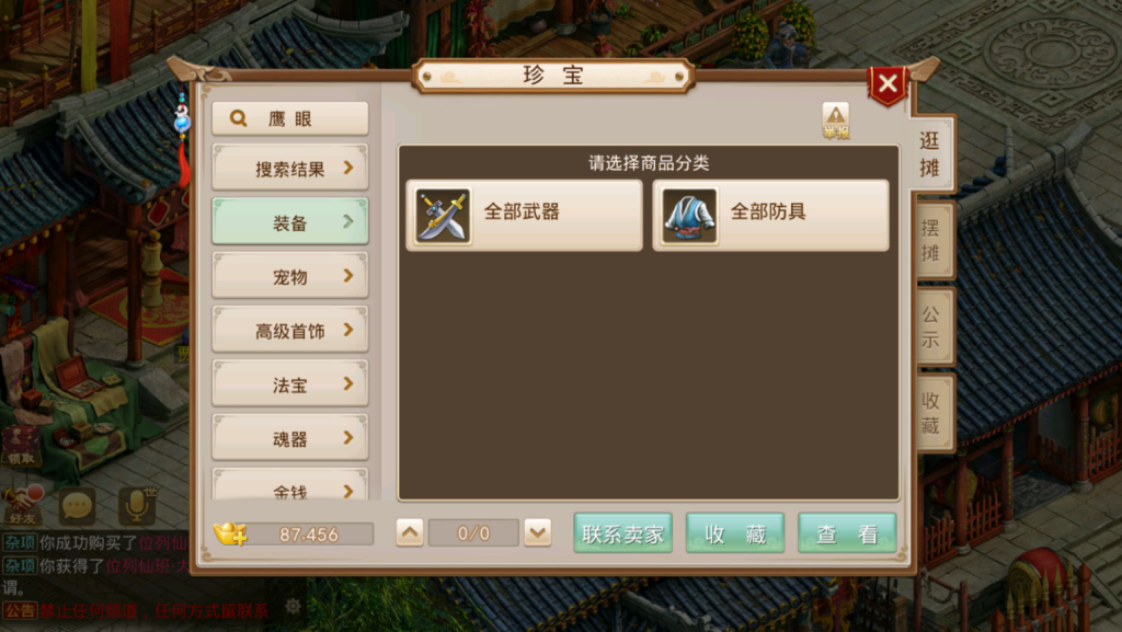 图片[17]-经典回合手游【某道-八周年精修版】要两台服务器搭建+安卓苹果双端+GM授权后台+CDK后台-游戏架设网