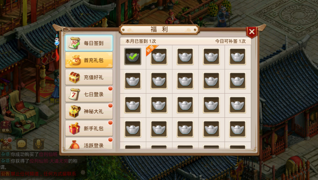 图片[20]-经典回合手游【某道-八周年精修版】要两台服务器搭建+安卓苹果双端+GM授权后台+CDK后台-游戏架设网