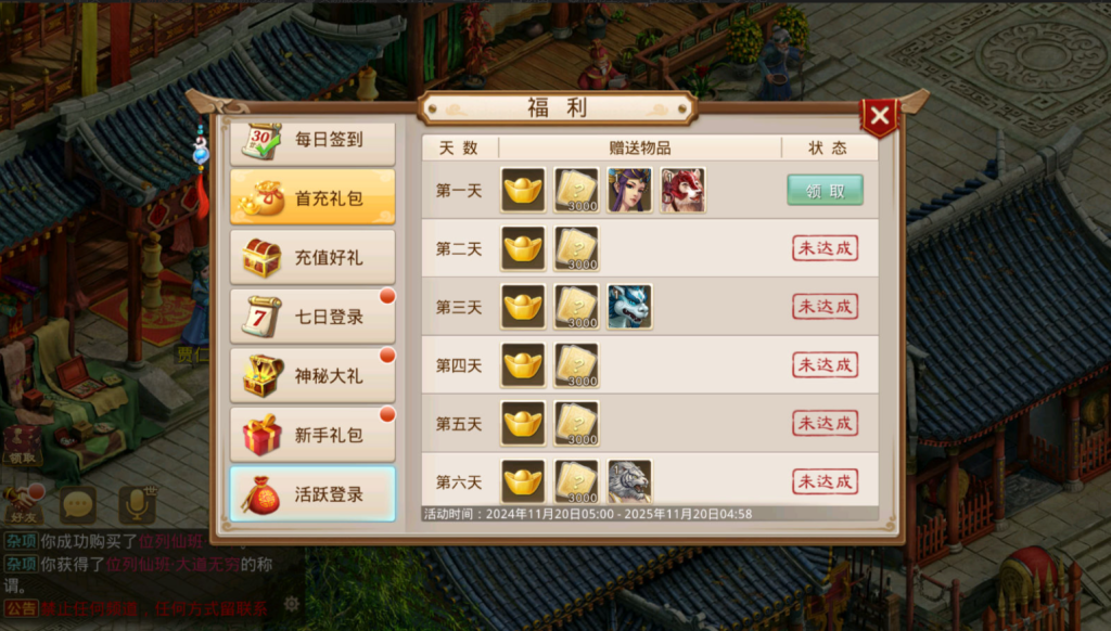 图片[21]-经典回合手游【某道-八周年精修版】要两台服务器搭建+安卓苹果双端+GM授权后台+CDK后台-游戏架设网