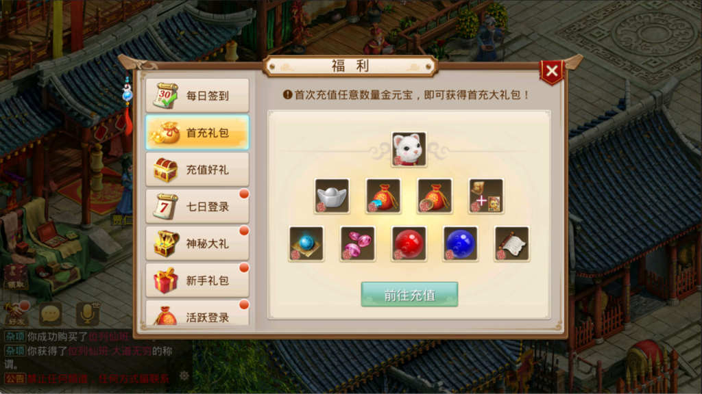 图片[22]-经典回合手游【某道-八周年精修版】要两台服务器搭建+安卓苹果双端+GM授权后台+CDK后台-游戏架设网