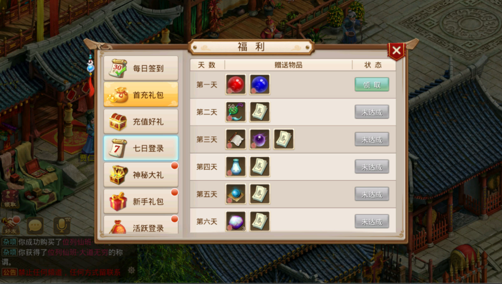图片[24]-经典回合手游【某道-八周年精修版】要两台服务器搭建+安卓苹果双端+GM授权后台+CDK后台-游戏架设网