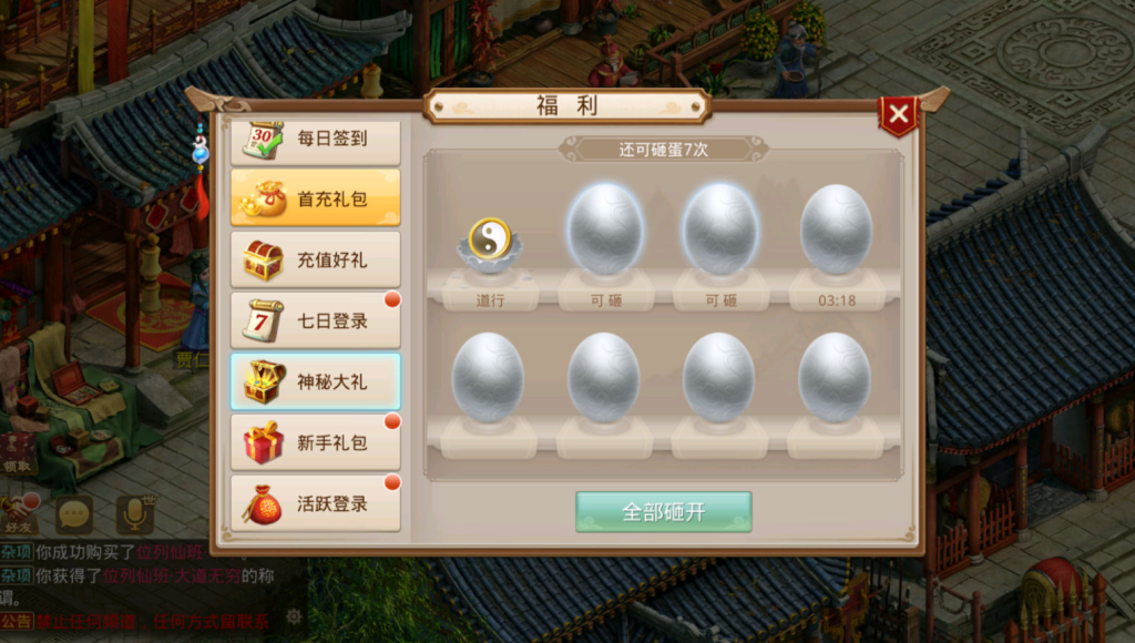 图片[25]-经典回合手游【某道-八周年精修版】要两台服务器搭建+安卓苹果双端+GM授权后台+CDK后台-游戏架设网