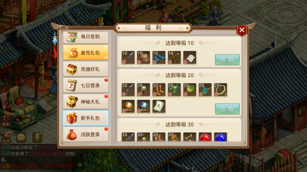 图片[26]-经典回合手游【某道-八周年精修版】要两台服务器搭建+安卓苹果双端+GM授权后台+CDK后台-游戏架设网