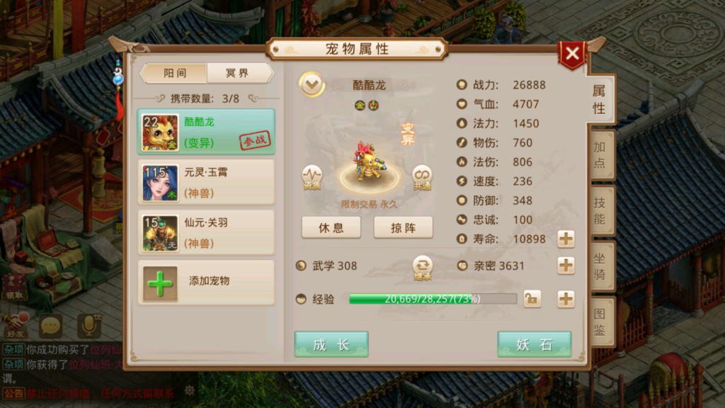 图片[27]-经典回合手游【某道-八周年精修版】要两台服务器搭建+安卓苹果双端+GM授权后台+CDK后台-游戏架设网