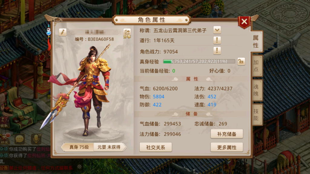 图片[28]-经典回合手游【某道-八周年精修版】要两台服务器搭建+安卓苹果双端+GM授权后台+CDK后台-游戏架设网