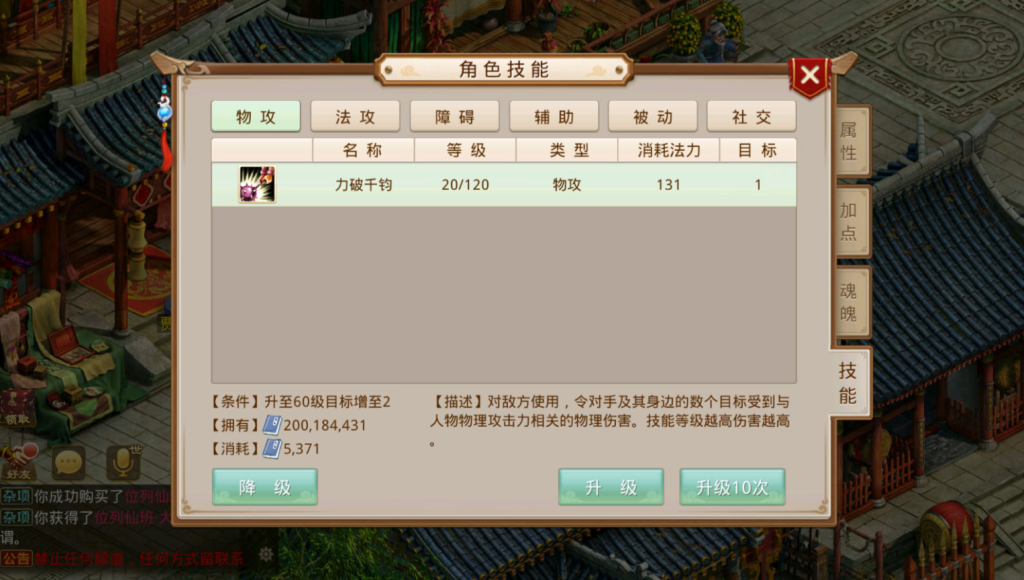 图片[30]-经典回合手游【某道-八周年精修版】要两台服务器搭建+安卓苹果双端+GM授权后台+CDK后台-游戏架设网
