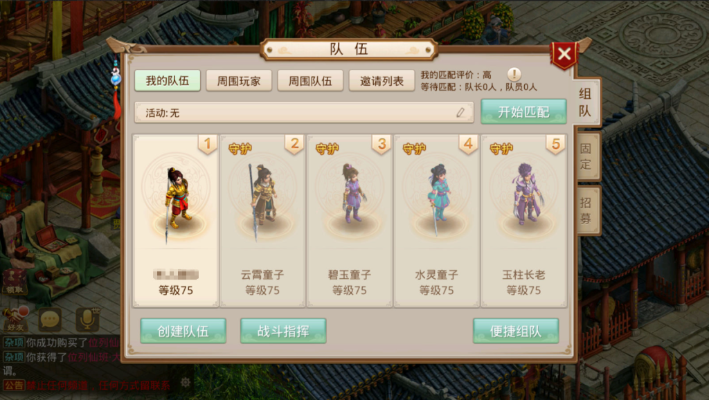 图片[31]-经典回合手游【某道-八周年精修版】要两台服务器搭建+安卓苹果双端+GM授权后台+CDK后台-游戏架设网