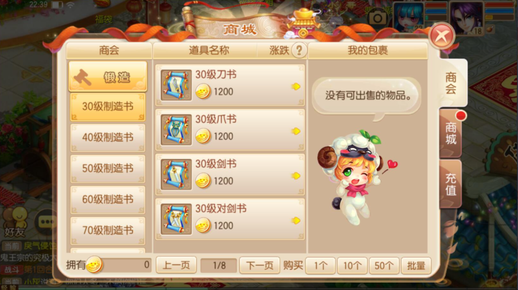 图片[9]-Q萌回合手游梦幻诛仙14职业【梦诛纯防官】+安卓苹果双端+多功能GM后台-游戏架设网