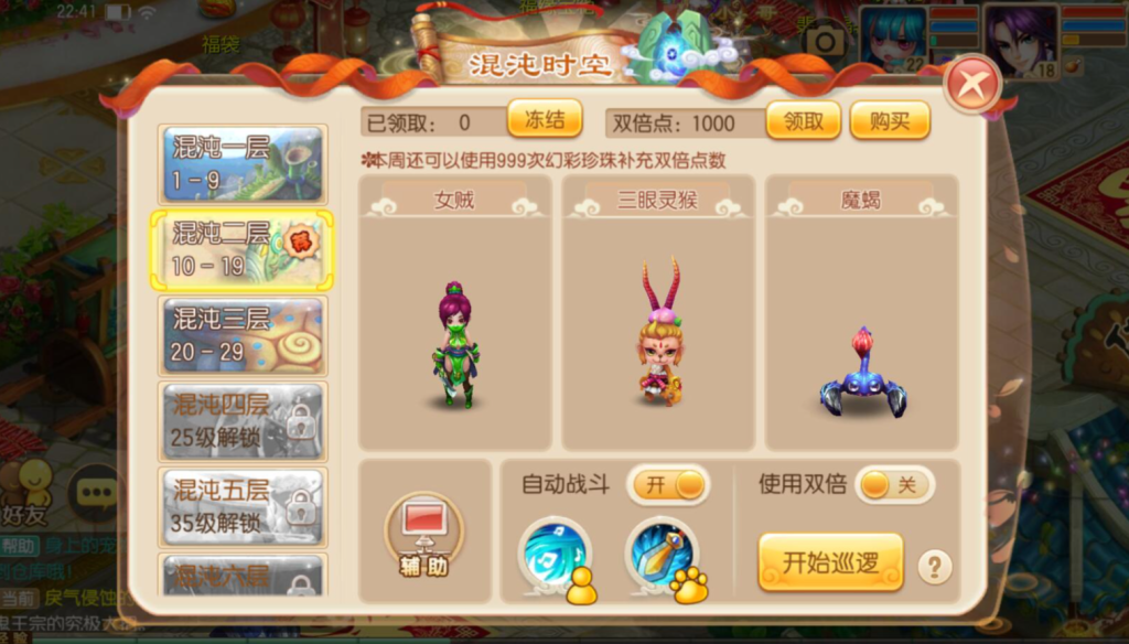 图片[15]-Q萌回合手游梦幻诛仙14职业【梦诛纯防官】+安卓苹果双端+多功能GM后台-游戏架设网