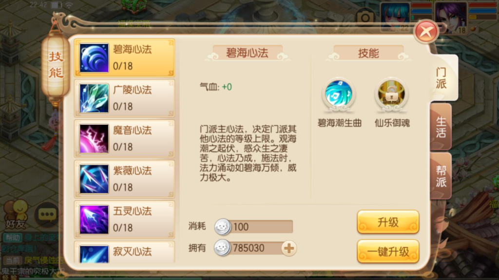 图片[18]-Q萌回合手游梦幻诛仙14职业【梦诛纯防官】+安卓苹果双端+多功能GM后台-游戏架设网