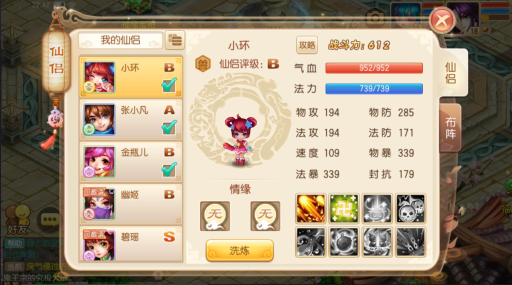 图片[19]-Q萌回合手游梦幻诛仙14职业【梦诛纯防官】+安卓苹果双端+多功能GM后台-游戏架设网
