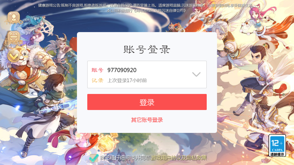 图片[1]-大话回合手游【缥缈西游之小熊定制完整多区修复版】+安卓苹果双端+管理后台+CDK后台-游戏架设网