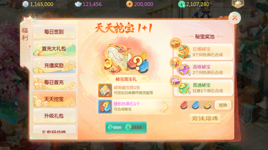 图片[16]-大话回合手游【缥缈西游之小熊定制完整多区修复版】+安卓苹果双端+管理后台+CDK后台-游戏架设网