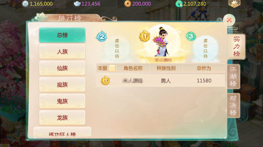 图片[18]-大话回合手游【缥缈西游之小熊定制完整多区修复版】+安卓苹果双端+管理后台+CDK后台-游戏架设网