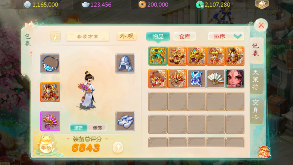图片[23]-大话回合手游【缥缈西游之小熊定制完整多区修复版】+安卓苹果双端+管理后台+CDK后台-游戏架设网