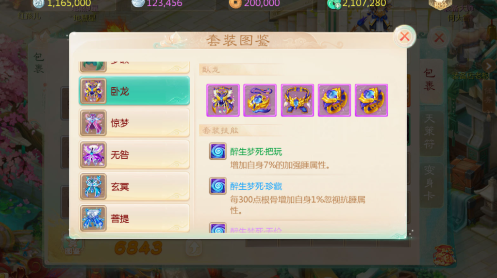 图片[26]-大话回合手游【缥缈西游之小熊定制完整多区修复版】+安卓苹果双端+管理后台+CDK后台-游戏架设网