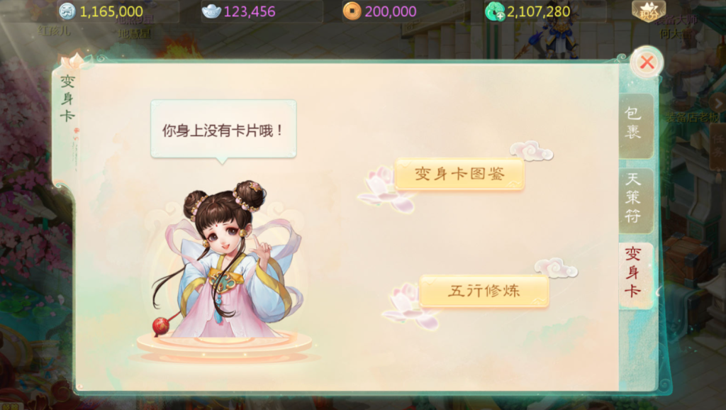 图片[27]-大话回合手游【缥缈西游之小熊定制完整多区修复版】+安卓苹果双端+管理后台+CDK后台-游戏架设网