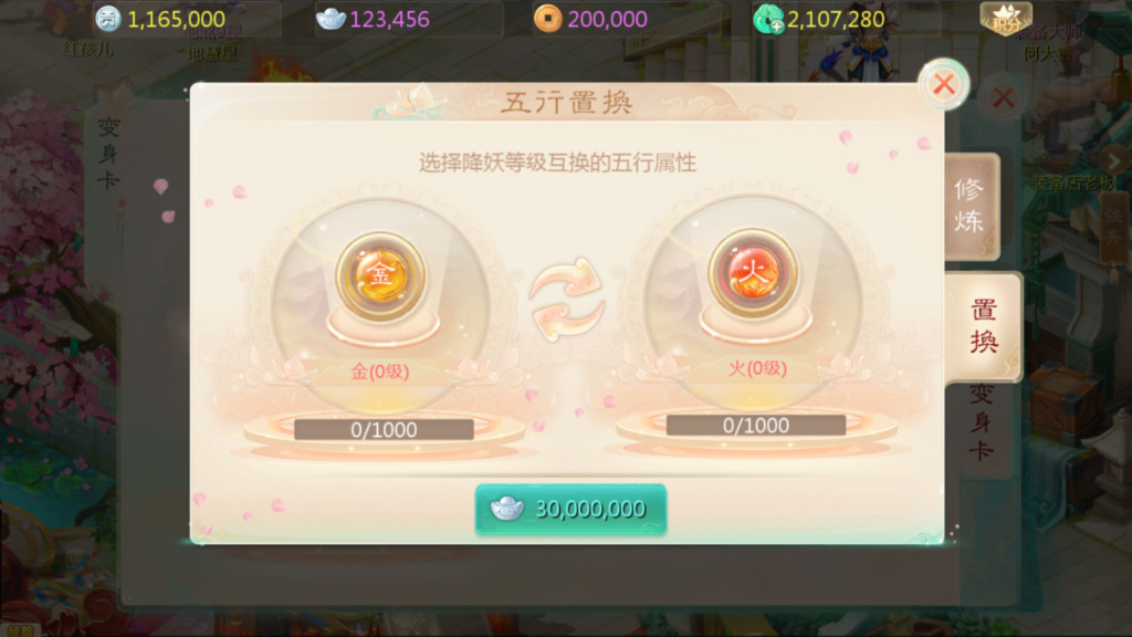 图片[30]-大话回合手游【缥缈西游之小熊定制完整多区修复版】+安卓苹果双端+管理后台+CDK后台-游戏架设网