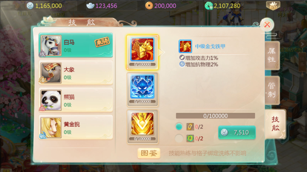 图片[32]-大话回合手游【缥缈西游之小熊定制完整多区修复版】+安卓苹果双端+管理后台+CDK后台-游戏架设网