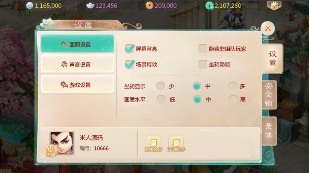 图片[34]-大话回合手游【缥缈西游之小熊定制完整多区修复版】+安卓苹果双端+管理后台+CDK后台-游戏架设网
