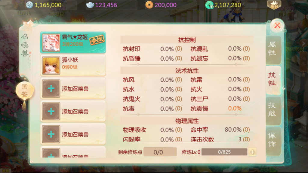 图片[36]-大话回合手游【缥缈西游之小熊定制完整多区修复版】+安卓苹果双端+管理后台+CDK后台-游戏架设网