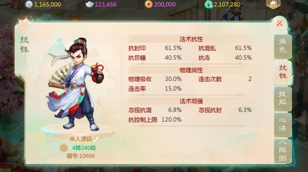 图片[42]-大话回合手游【缥缈西游之小熊定制完整多区修复版】+安卓苹果双端+管理后台+CDK后台-游戏架设网