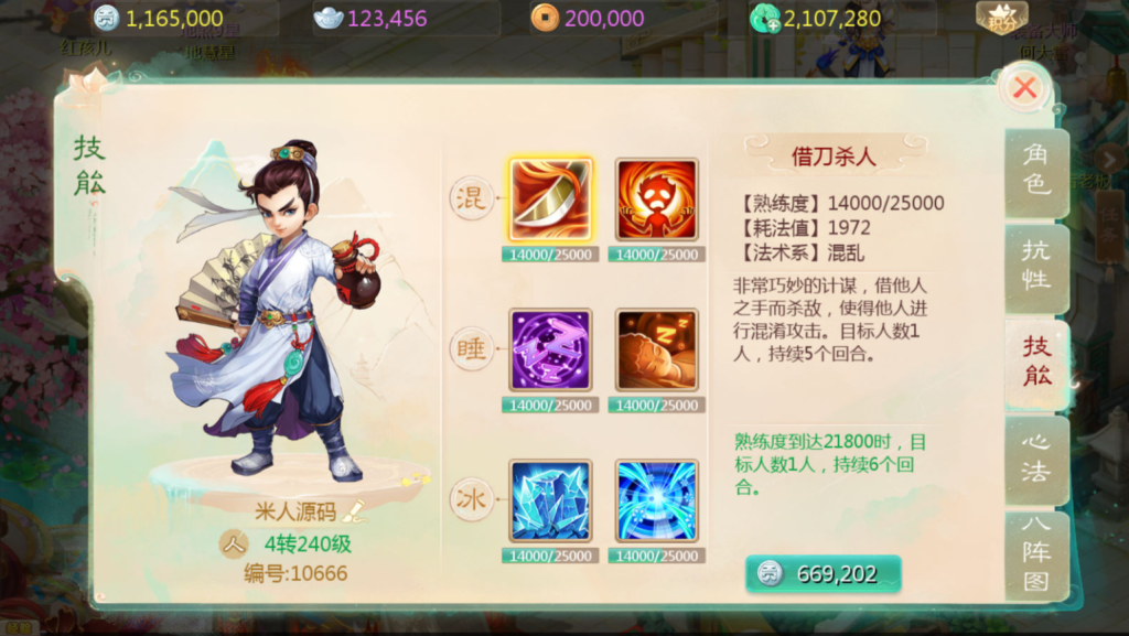 图片[43]-大话回合手游【缥缈西游之小熊定制完整多区修复版】+安卓苹果双端+管理后台+CDK后台-游戏架设网